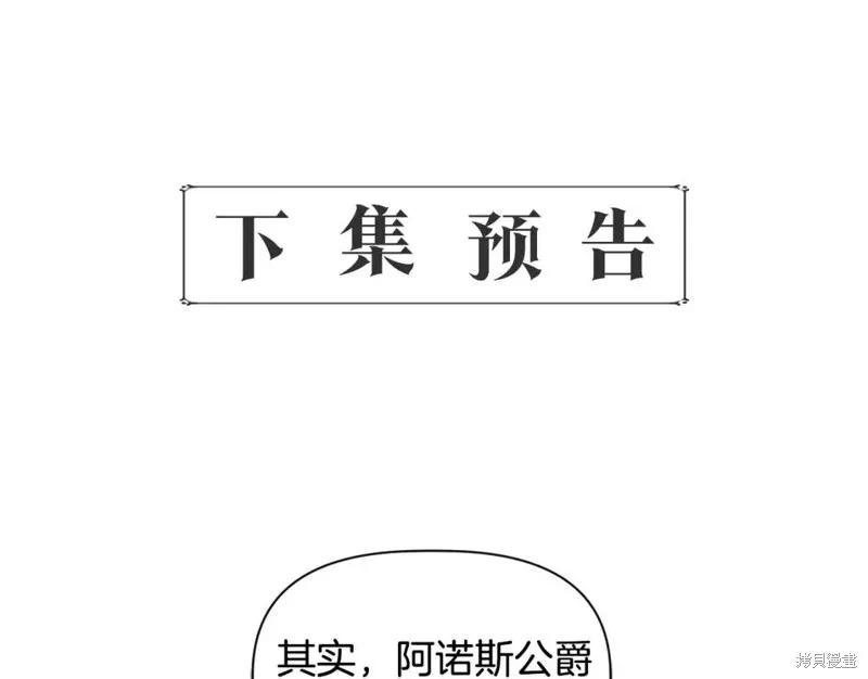 我不再是灰姑娘 第70话 第143页