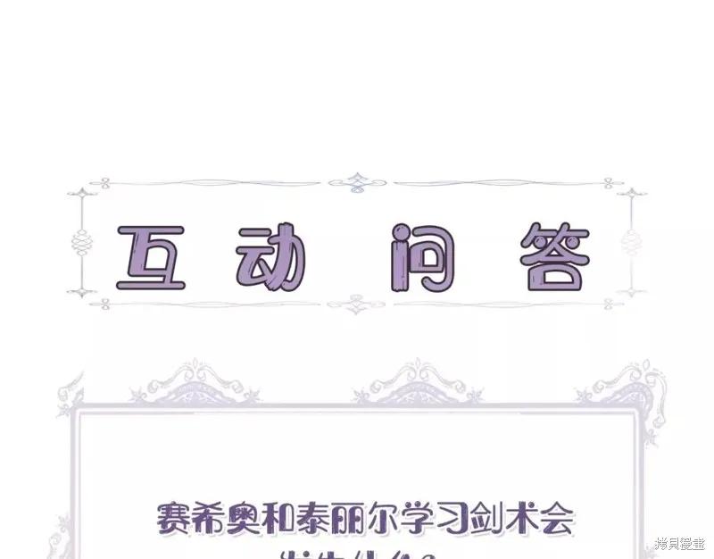 我不再是灰姑娘 第70话 第150页