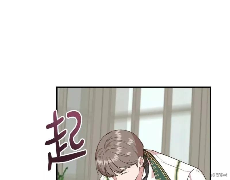 我不再是灰姑娘 第70话 第3页