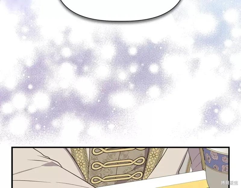 我不再是灰姑娘 第70话 第11页