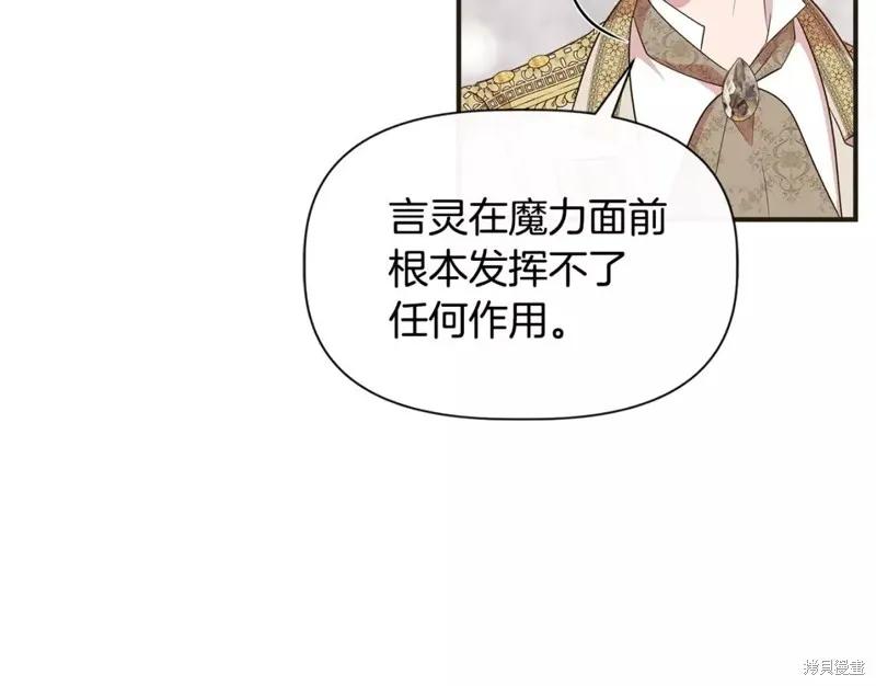 我不再是灰姑娘 第70话 第124页