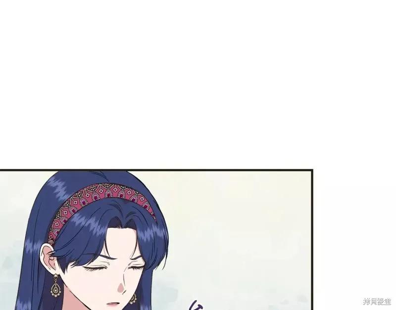 我不再是灰姑娘 第70话 第78页