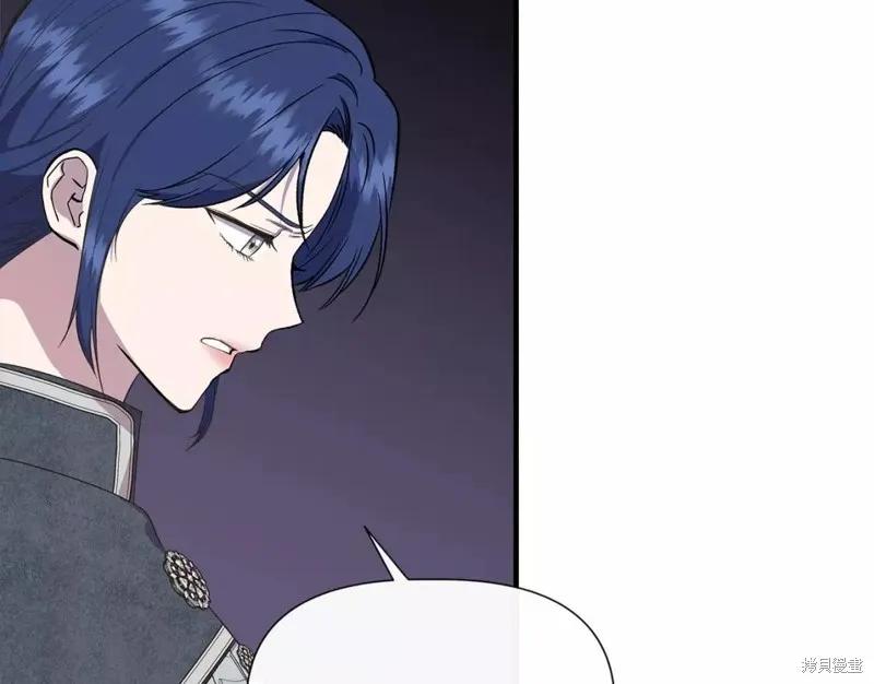 我不再是灰姑娘 第71话 第90页