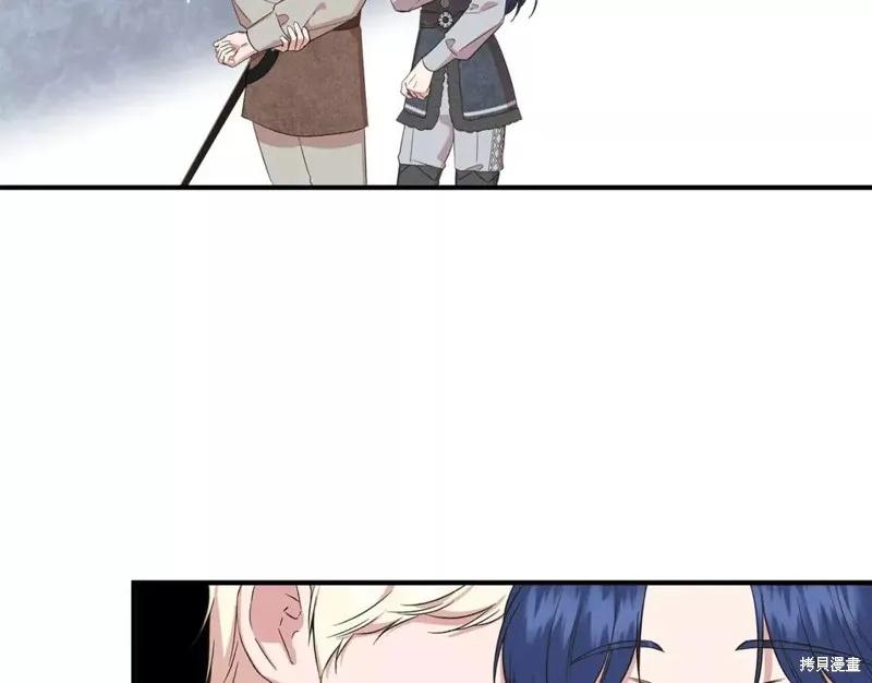 我不再是灰姑娘 第71话 第72页