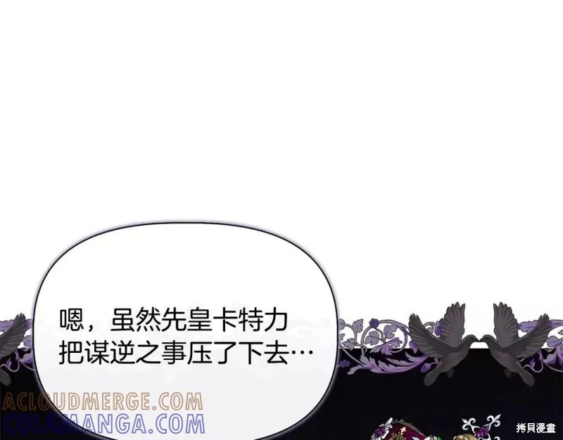 我不再是灰姑娘 第71话 第61页