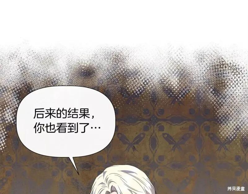 我不再是灰姑娘 第71话 第67页
