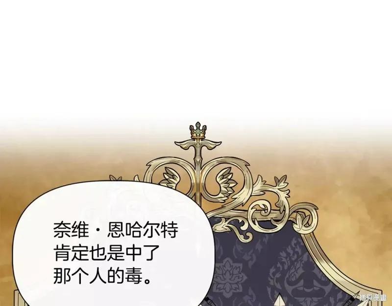 我不再是灰姑娘 第71话 第34页