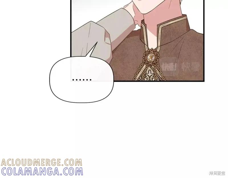 我不再是灰姑娘 第71话 第133页