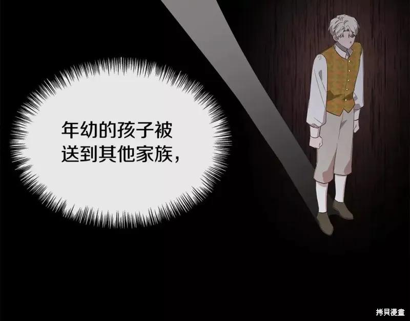 我不再是灰姑娘 第71话 第55页