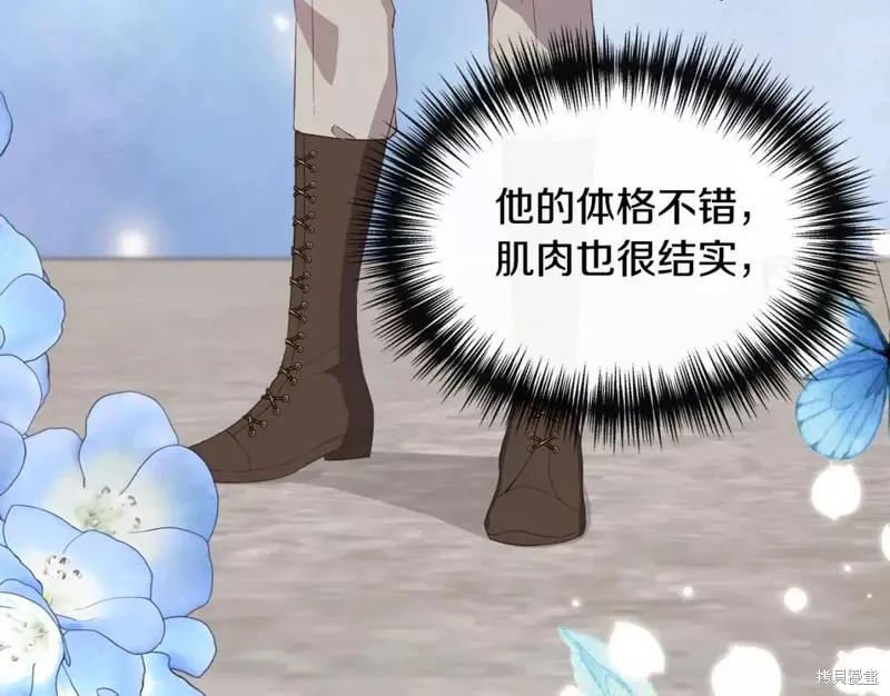 我不再是灰姑娘 第71话 第11页