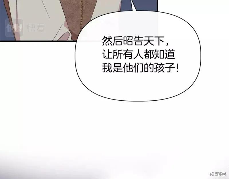 我不再是灰姑娘 第71话 第103页