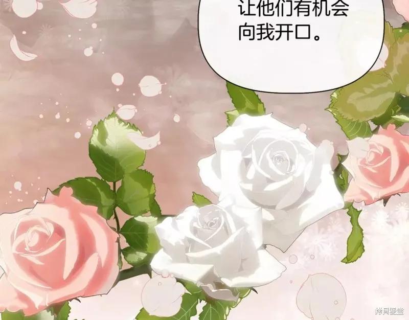 我不再是灰姑娘 第71话 第155页