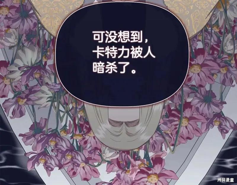 我不再是灰姑娘 第71话 第107页