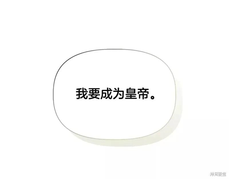 我不再是灰姑娘 第71话 第166页