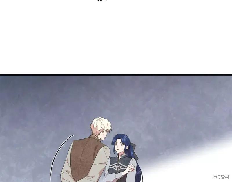 我不再是灰姑娘 第71话 第71页