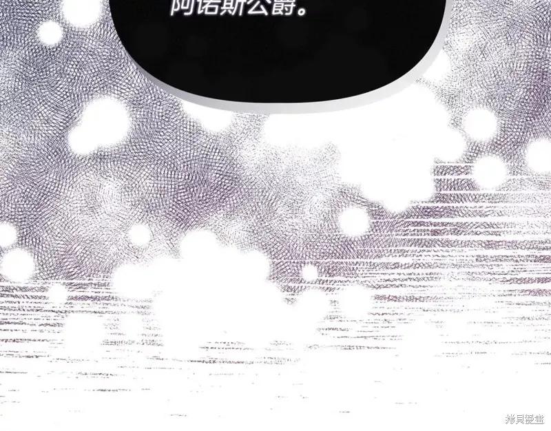 我不再是灰姑娘 第71话 第42页