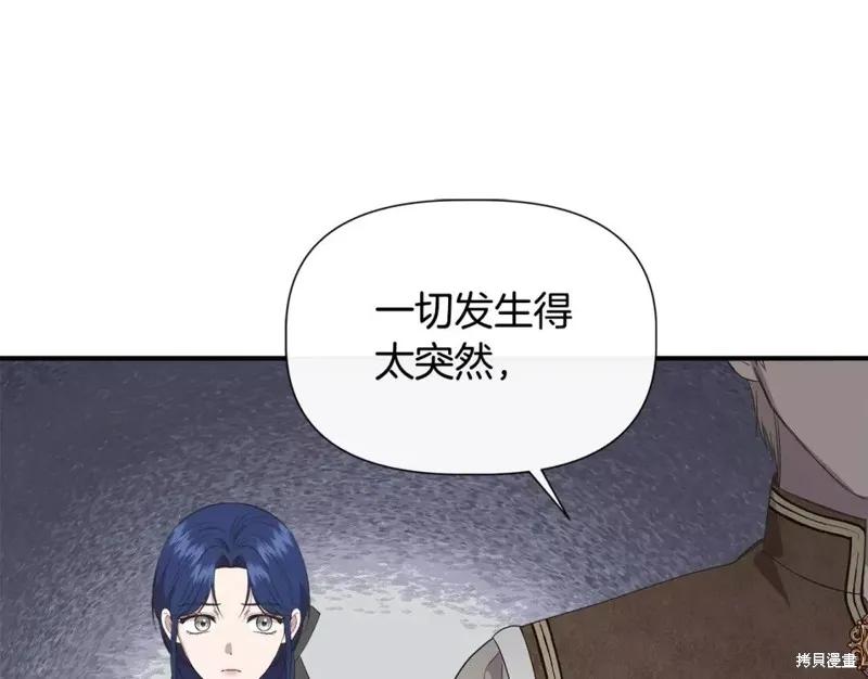 我不再是灰姑娘 第71话 第110页