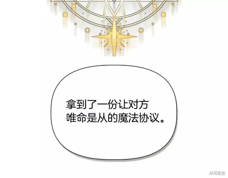 我不再是灰姑娘 第71话 第66页