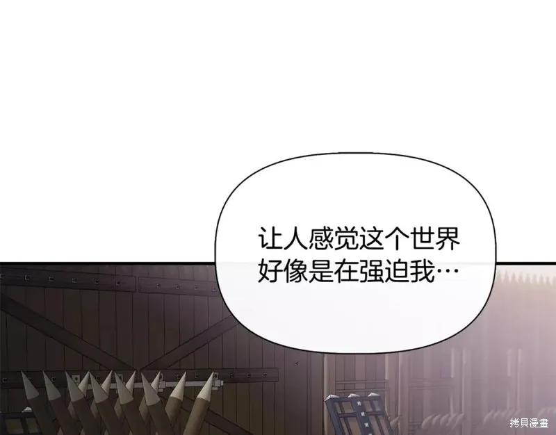 我不再是灰姑娘 第71话 第136页