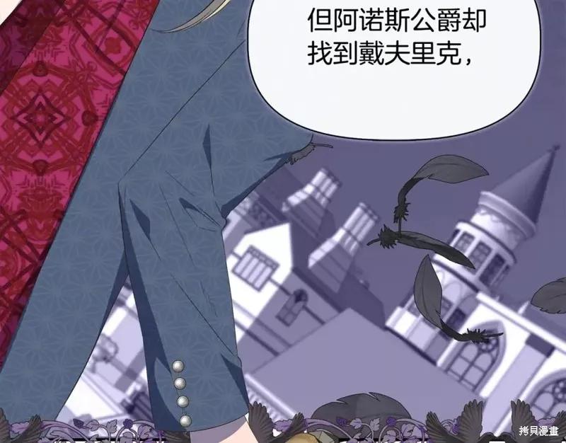 我不再是灰姑娘 第71话 第64页