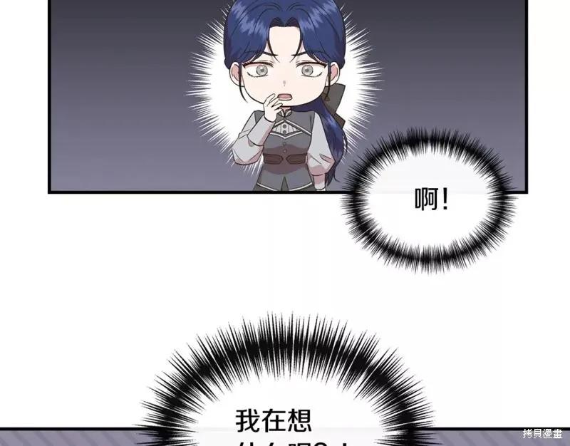 我不再是灰姑娘 第71话 第14页