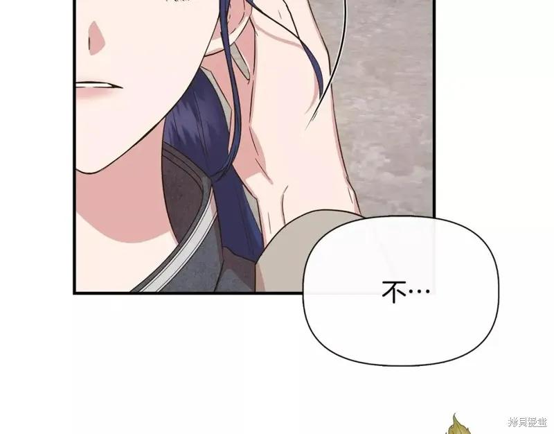 我不再是灰姑娘 第71话 第139页
