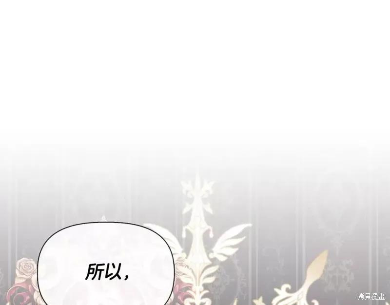 我不再是灰姑娘 第71话 第98页