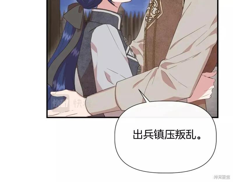 我不再是灰姑娘 第71话 第150页