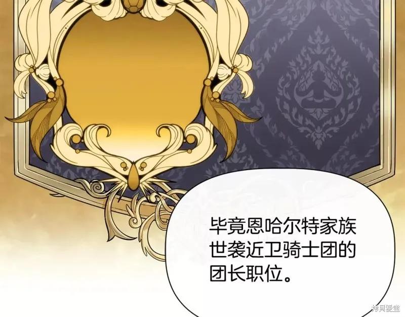 我不再是灰姑娘 第71话 第36页