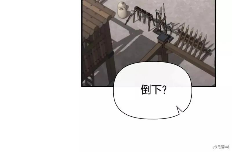 我不再是灰姑娘 第71话 第24页