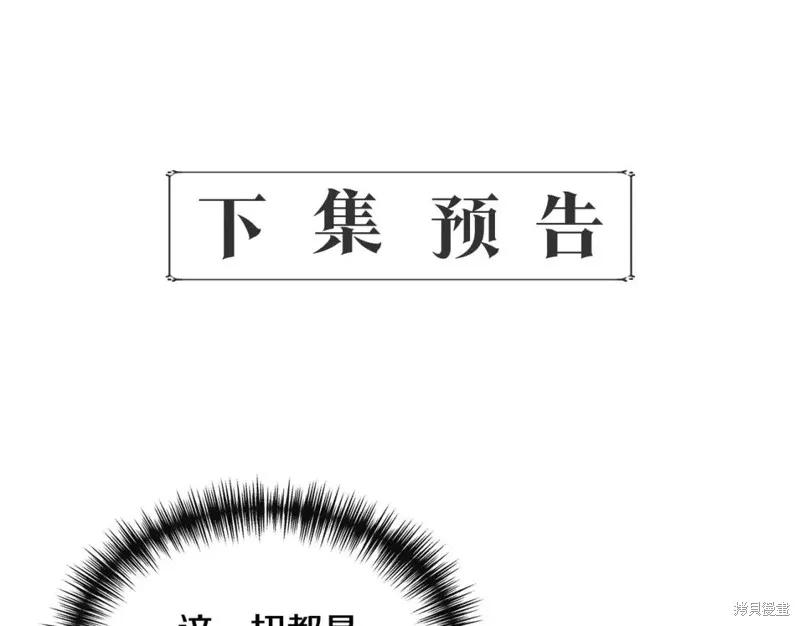 我不再是灰姑娘 第71话 第160页
