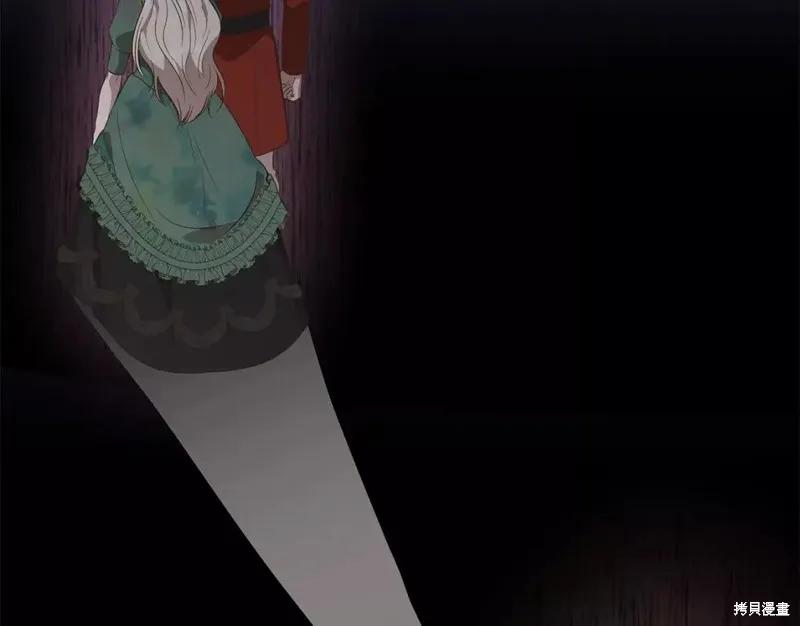 我不再是灰姑娘 第71话 第54页