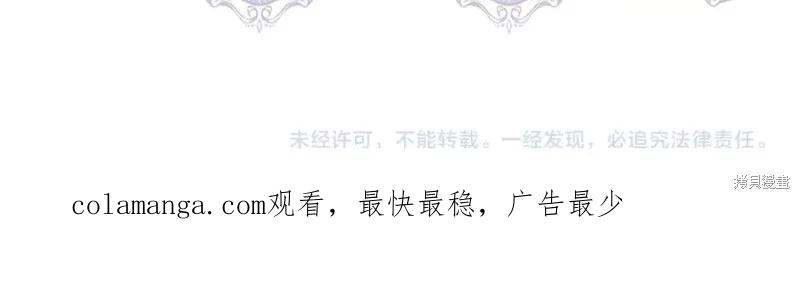 我不再是灰姑娘 第71话 第170页