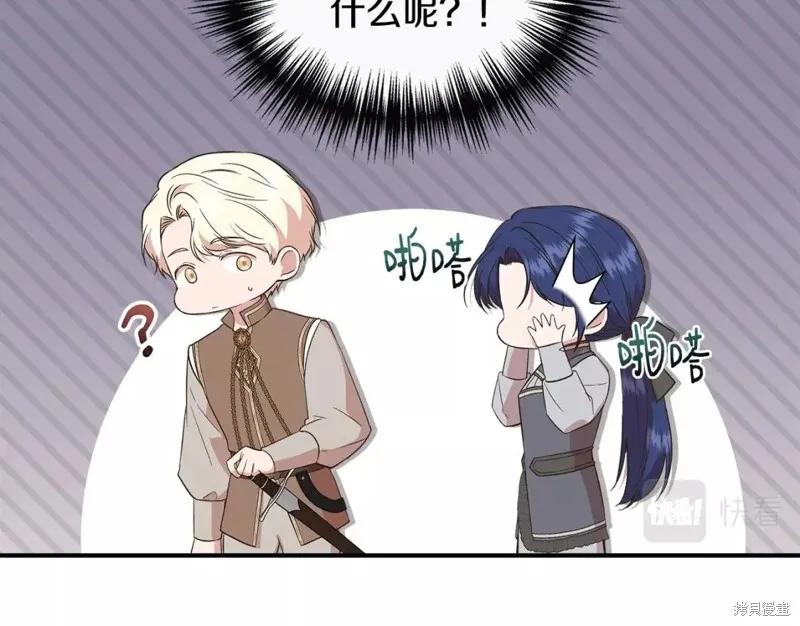我不再是灰姑娘 第71话 第15页