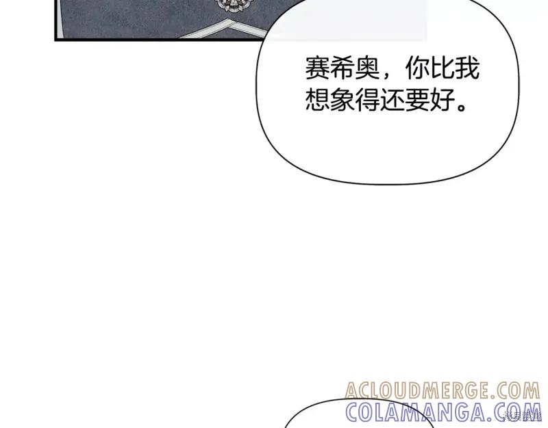 我不再是灰姑娘 第71话 第129页