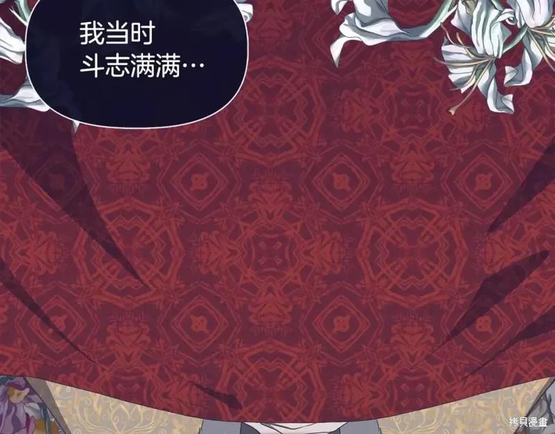 我不再是灰姑娘 第71话 第106页