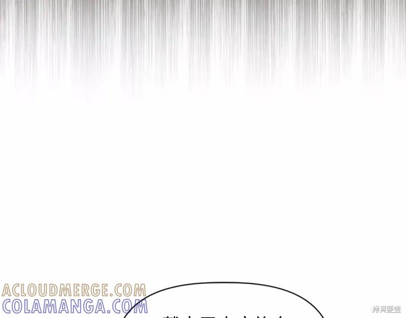 我不再是灰姑娘 第71话 第57页