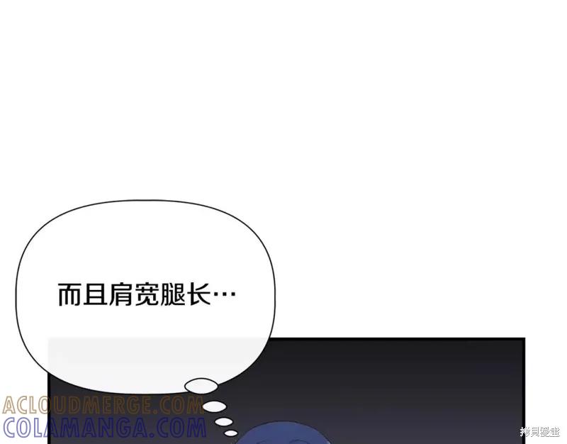 我不再是灰姑娘 第71话 第13页