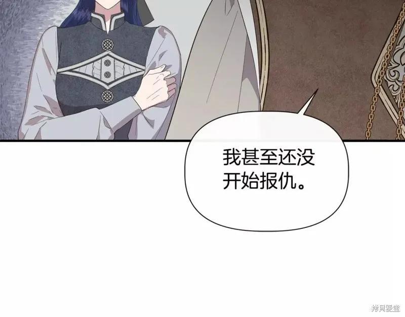 我不再是灰姑娘 第71话 第111页