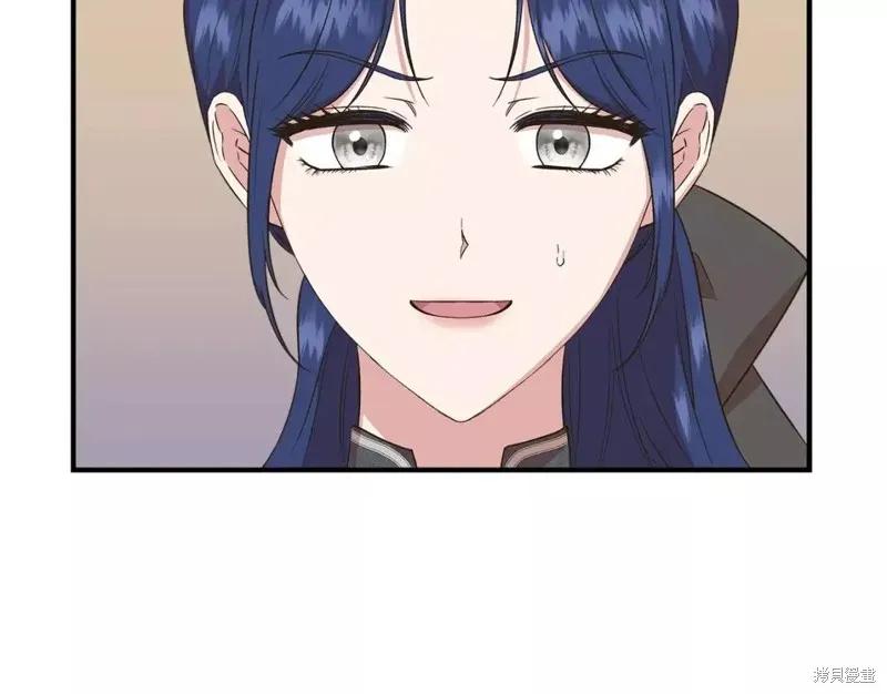 我不再是灰姑娘 第71话 第2页