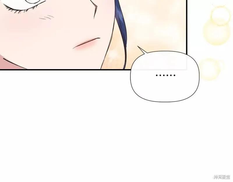 我不再是灰姑娘 第71话 第146页