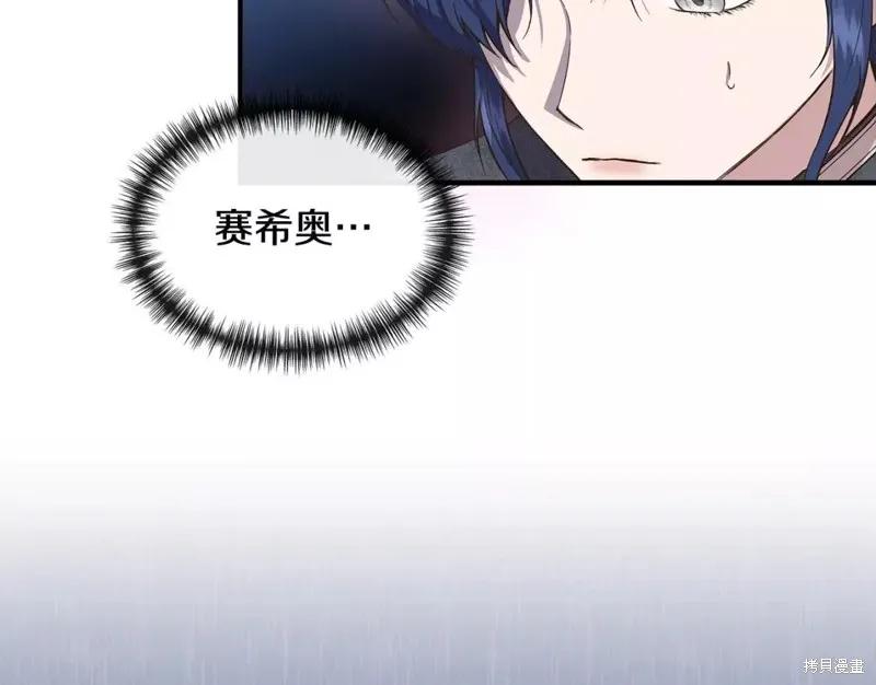 我不再是灰姑娘 第71话 第52页