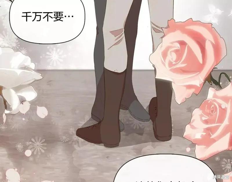 我不再是灰姑娘 第71话 第154页