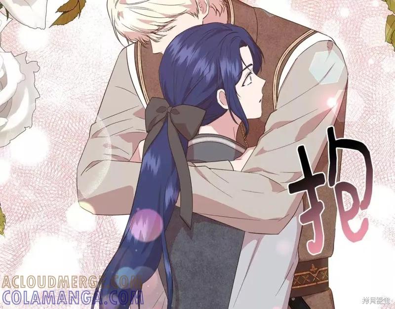 我不再是灰姑娘 第71话 第141页
