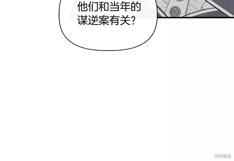 我不再是灰姑娘 第71话 第60页