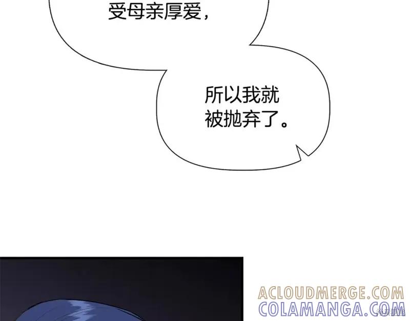 我不再是灰姑娘 第71话 第89页