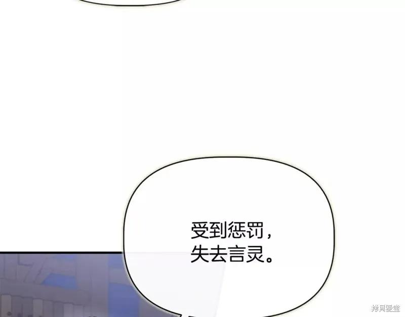 我不再是灰姑娘 第71话 第124页
