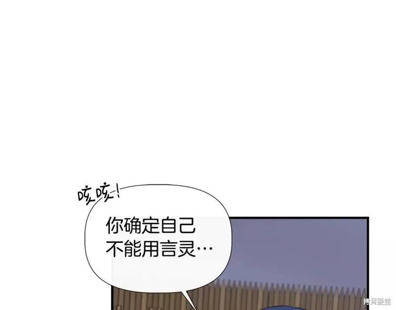 我不再是灰姑娘 第71话 第16页