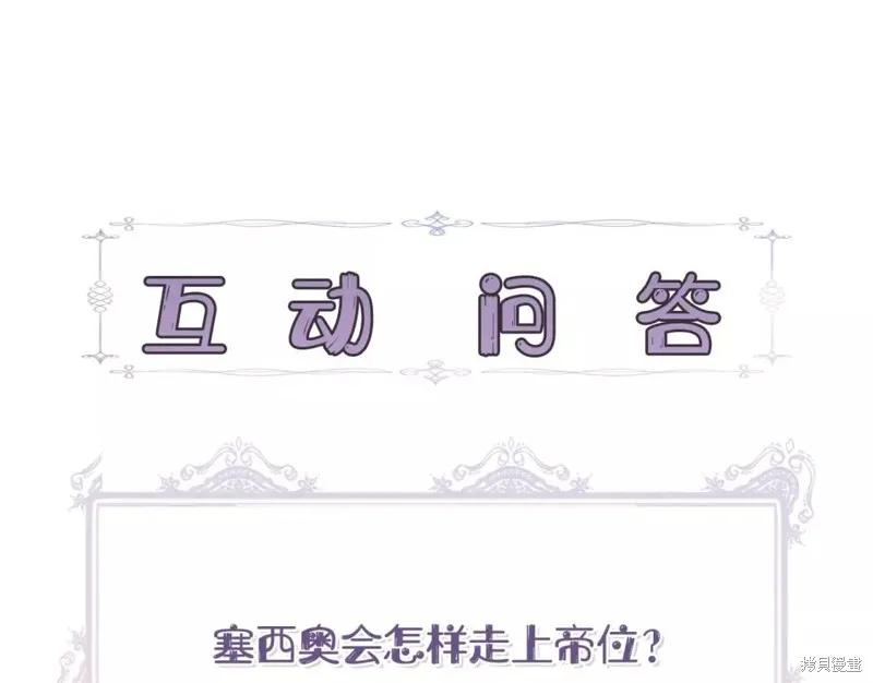我不再是灰姑娘 第71话 第168页