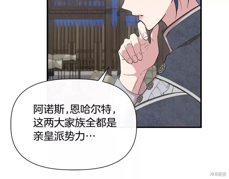 我不再是灰姑娘 第71话 第38页